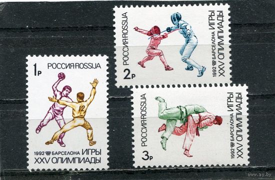 Россия 1992. Летние олимпийские игры. Барселона