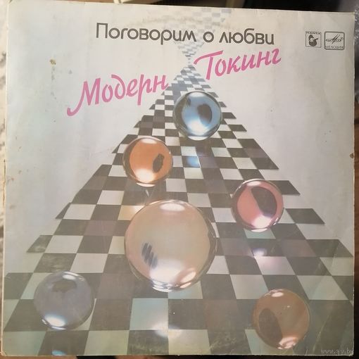Modern talking	"Поговорим о любви" 1985