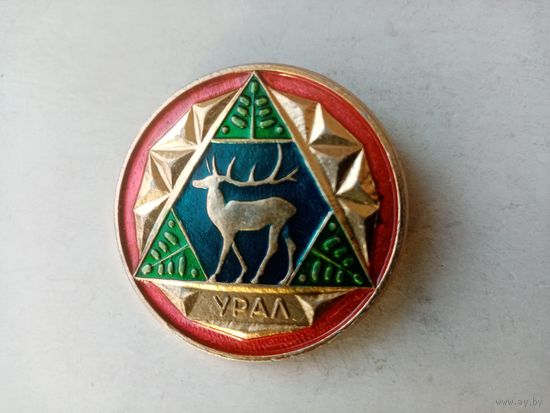 ЗНАЧОК УРАЛ
