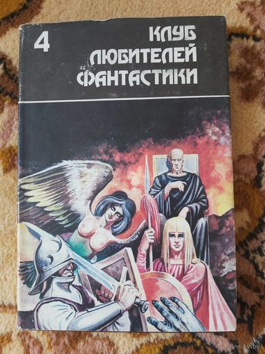 Филип Дж. Фармер  Многоярусный мир(цена за 2 тома)