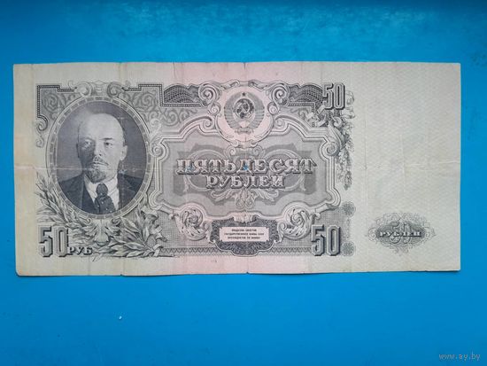 5 рублей 1947 года. СССР. 15 лент. Распродажа