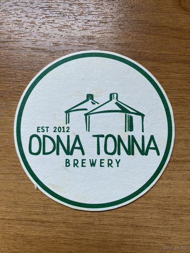 Подставка под пиво пивоварни "Одна тонна" /Россия/ No 4