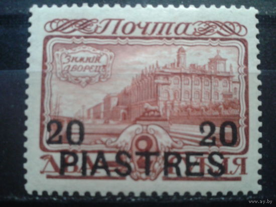 Россия 1913 Зимний дворец* Надпечатка 20 пиастров