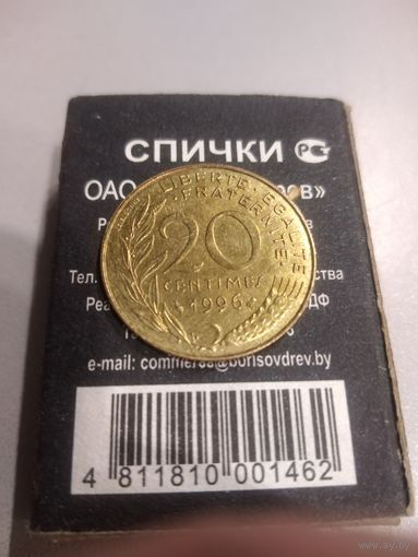 20 сантимов 1996 г. Франция