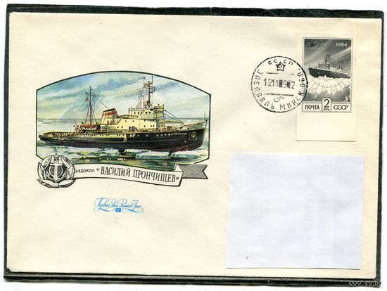 1992. Конверт п.п. Ледокол. Гашение Заславль