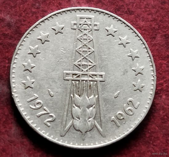 Алжир 5 динаров, 1972 10 лет Независимости /Никель/