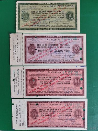 ДОРОЖНЫЕ ЧЕКИ ОДНИМ ЛОТОМ