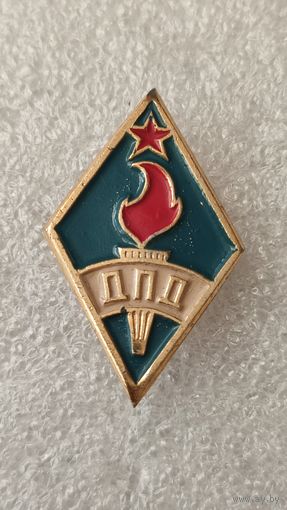 Значек знак ДПД Добровольная пожарная дружина