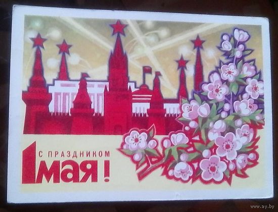 1973 год Л.Кружкова С праздником 1 мая