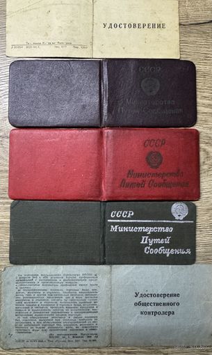 Документы железная дорога 1945-1957г.