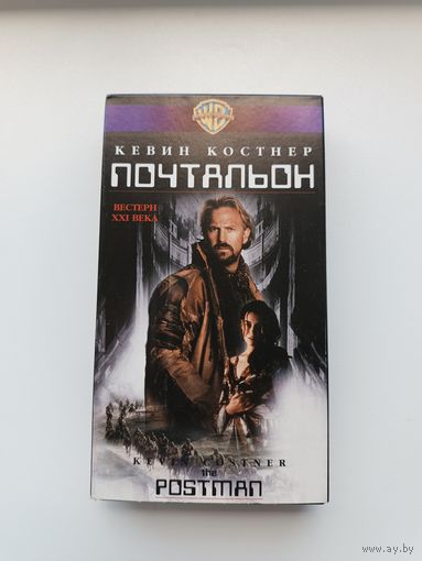 Кассета Почтальон