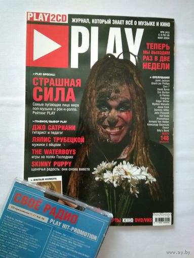 Журнал Play  + СD   (# 6/2004г)