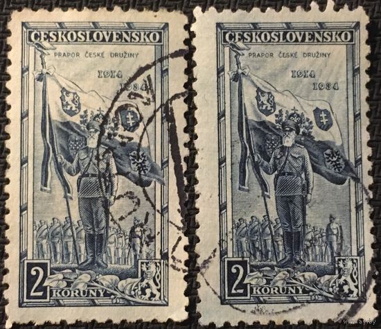 ЦІКАВІЦЬ АБМЕН! 1934, легіён, 2 каруны