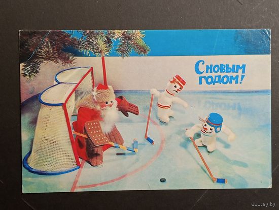 С новым годом! 1974 Куприянов