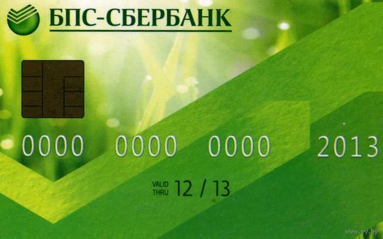 Календарик карманный БПС-Сбербанк 2013