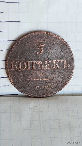 С 1 РУБЛЯ ! МОНЕТА МЕДЬ 5 КОПЕЕК МАСОН ОРЁЛ 1832 год Николай I РОССИЯ ИМПЕРИЯ