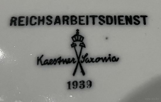 Тарелка RAD (Reichsarbeitsdienst) Имперская служба труда 1939 г. 3 рейх
