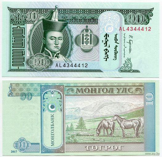 Монголия. 10 тугрик (образца 2017 года, P62i, UNC)
