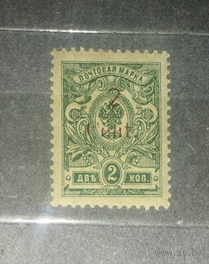 Российская Почта в Китае 1920 MNH Скотт $16 - Россия - РИ - 2 Цента - Левант