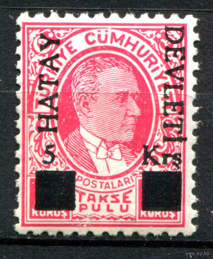 Французская подмандатная территория Хатай, Александретта (Турция) - 1939г. - Кемаль Ататюрк, служебные марки, 5 K - 1 марка - MNH с потрескавшимся клеем [Mi 4]. #4-W2-124-A-1