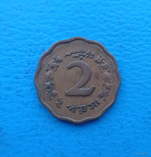 Пакистан 2 пайс 1965 год