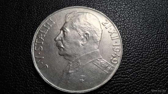 Чехословакия 100 крон 1949 70 лет со дня рождения Иосифа Сталина серебро