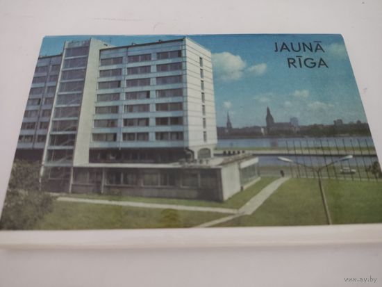 Набор из 16 открыток "Новая Рига" 1976г.