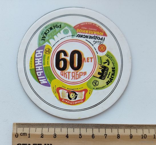 Подставка Лидапивпром БССР.