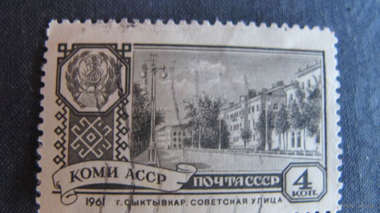 2 марки СССР (##2581, 2708). Столицы автономных советских республик. Сыктывкар. Кызыл