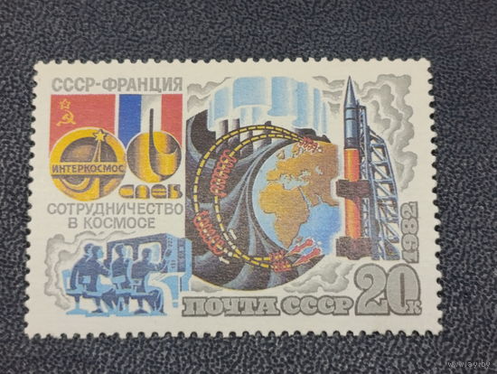 Интеркосмос. СССР-Франция. Сотрудничество в космосе. 1982г.
