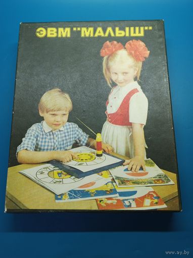 Настольная игра ЭВМ Малыш.