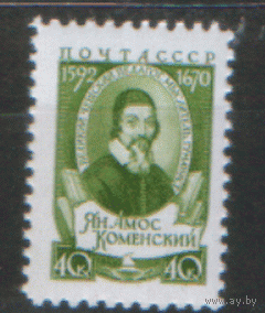 Заг. 2051. 1958. Чешский педагог Ян Амос Каменский. чиСт.