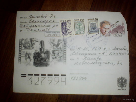 Конверт с оригинальной маркой.  Россия - 2002 год. 100 лет со дня рождения Н. В. Экка