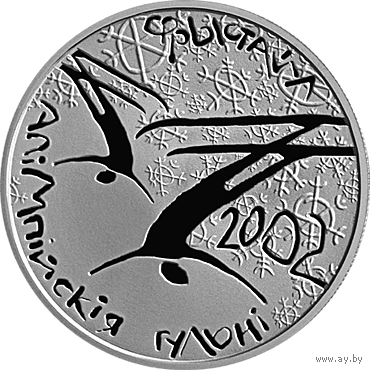 Фристайл 2001 год. 20 рублей. Олимпийские игры 2002