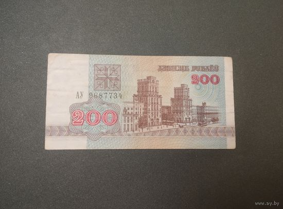 200 рублей 1992. Серия АУ