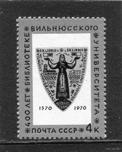 СССР 1970 год. Библиотека Вильнюского университета