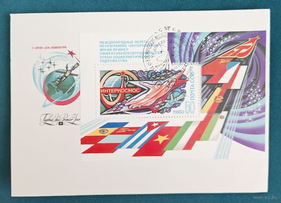 Конверты первого дня