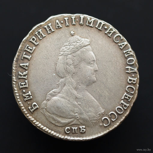 Полуполтинник 1792. СПБ-ЯА.