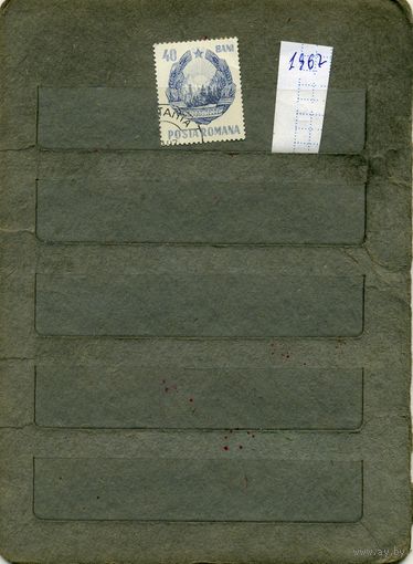 РУМЫНИЯ,1967, ГЕРБ  1м