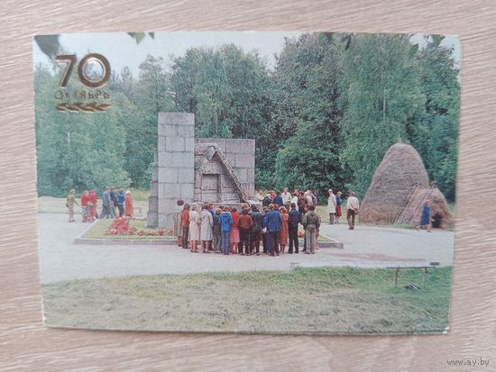 Календарик 1987