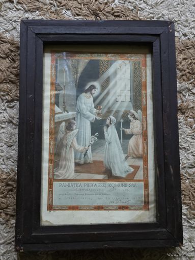 ПАМЯТКА О ПЕРВОЙ КОМУНИИ.