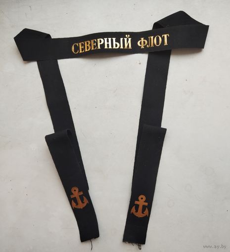 Северный флот лента для бескозырки
