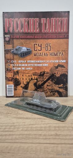 СУ-85. Русские Танки