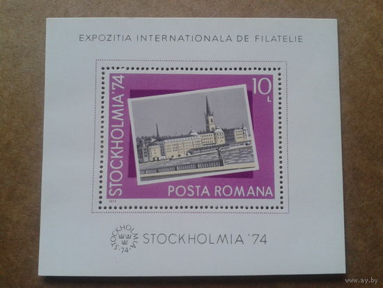 Румыния 1974 фил. выставка блок