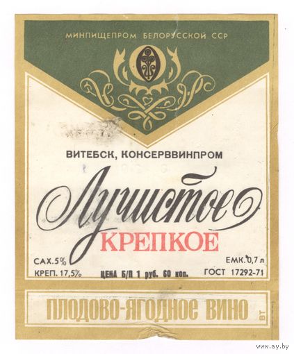 217 Этикетка Плодово-ягодное вино Лучистое крепкое 1981