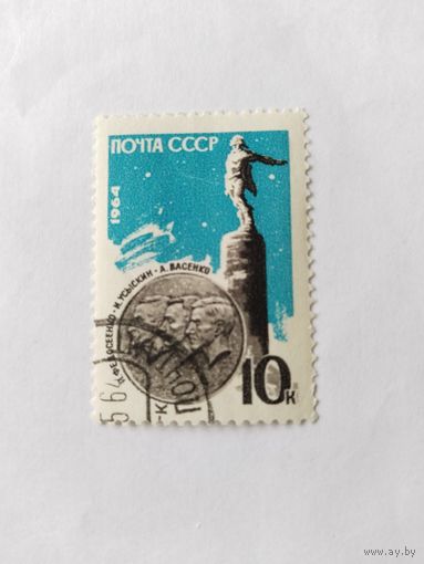 СССР 1964 стратонавты