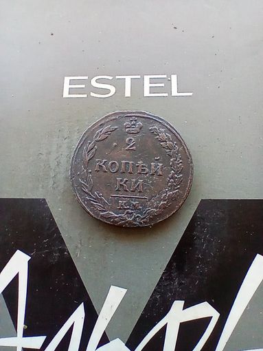 2 копейки 1811 года КМ домашняя