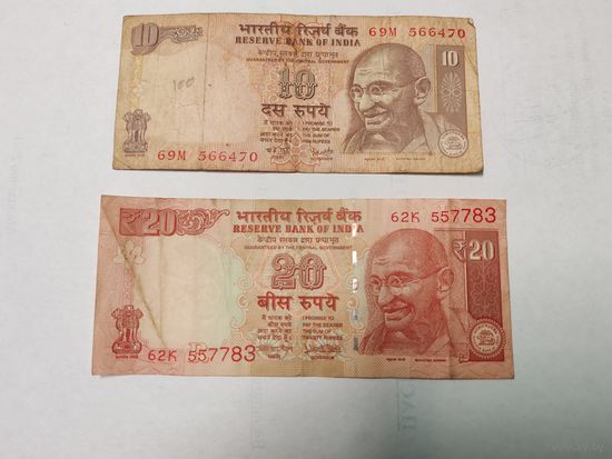 Индия 10 и 20 рупий образца 2016 года