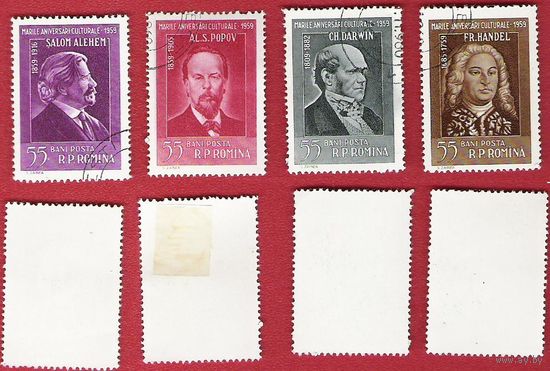 Румыния 1959 Выдающиеся личности