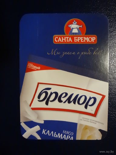 Календарик 2008 г.  Санта Бремор.  Мы знаем о рыбе всё!